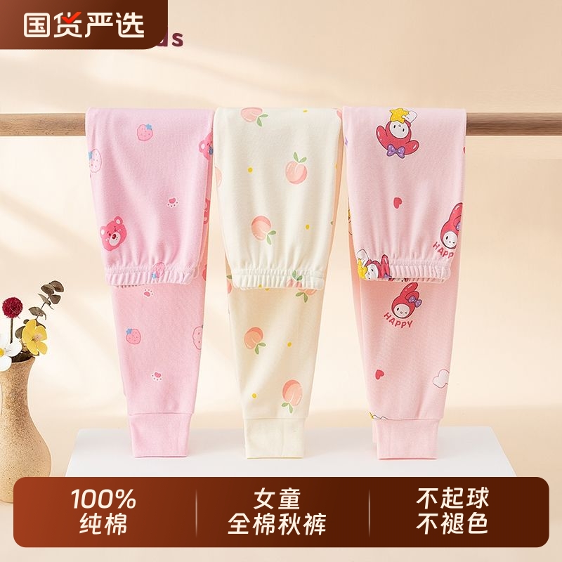 俞兆林纯棉女童秋裤|千人加购