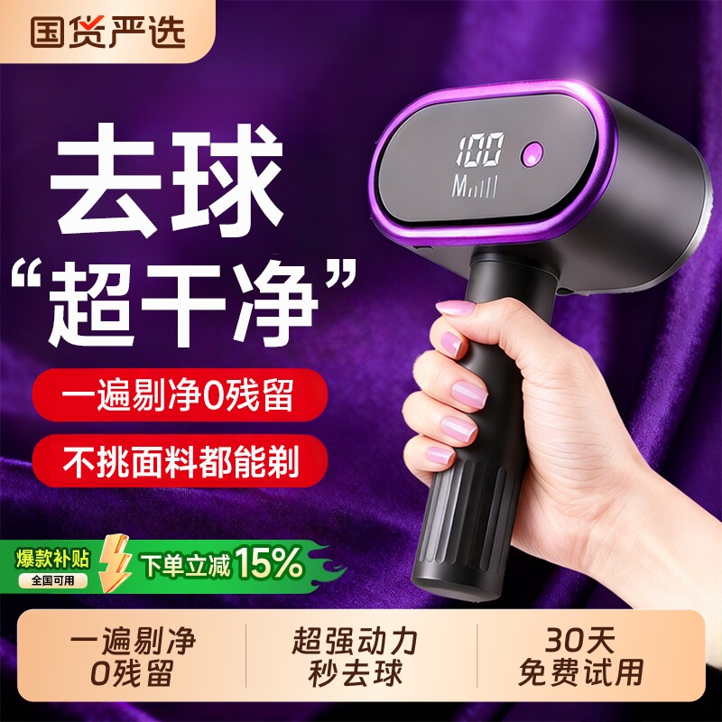 毛球修剪器家用剃毛器打毛刮毛器电动除毛机衣服起球去毛球神器
