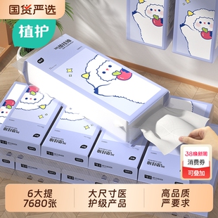 淘工厂植护大包悬挂式抽纸家用整箱餐巾纸抽厕纸卫生纸巾国货厨房