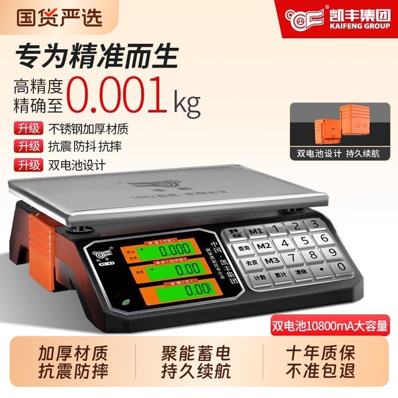德国电子秤高精度新款商用摆摊小型精准克数称重厨房公斤台秤2026