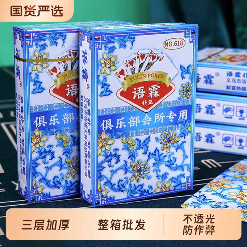 【整箱批发】青花瓷扑克牌防作弊