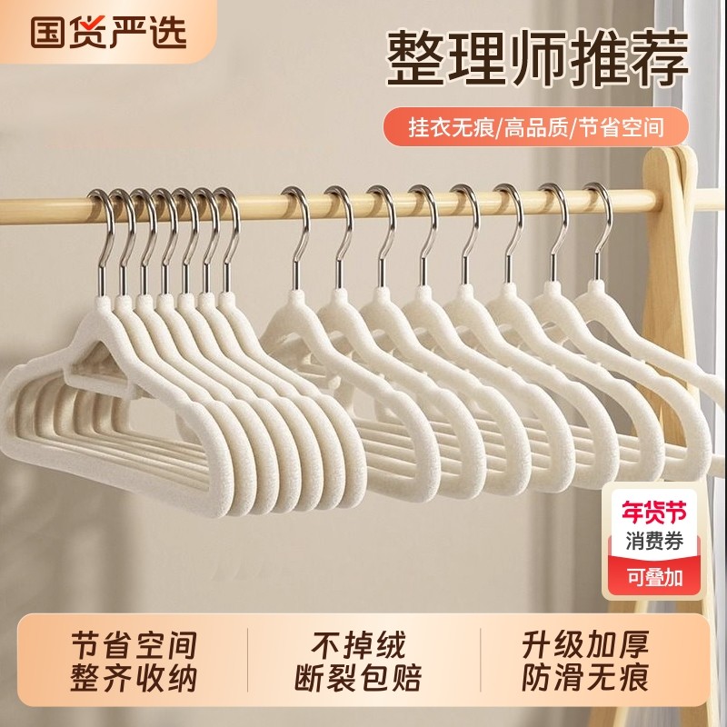 植绒衣架家用挂衣新款衣服架收纳专用无痕防肩角防滑不起包晾衣撑