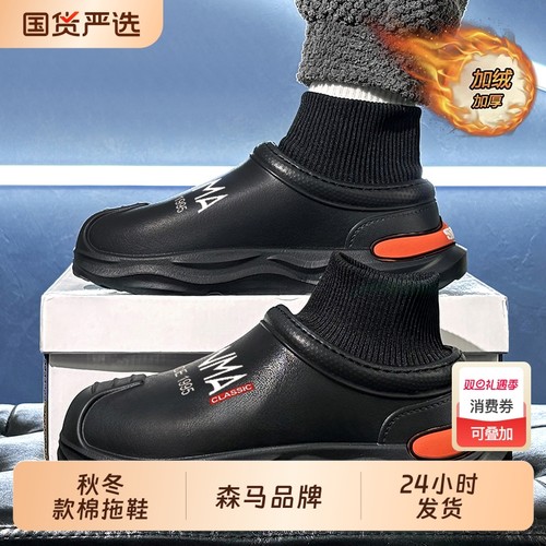森马男冬季加绒厨房专用鞋防滑防水防油工作鞋厚底棉鞋劳保鞋