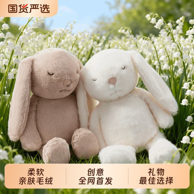 小兔子玩偶毛绒玩具生日礼物女生儿童睡觉抱布娃娃公仔闺蜜高级