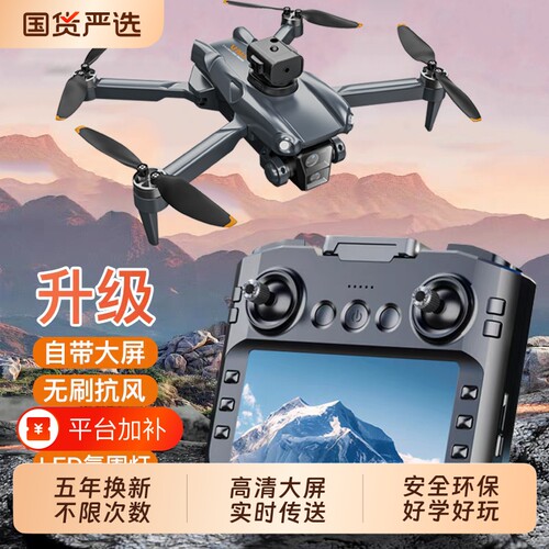 高清拍摄小型遥控无人机入门款