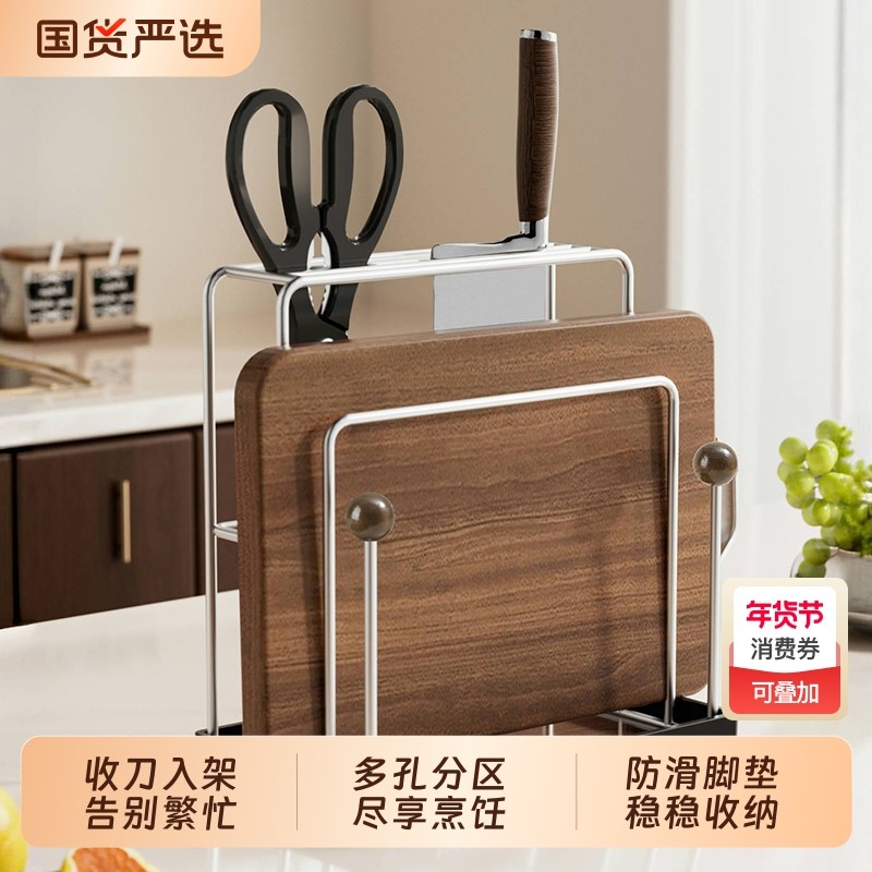 厨房刀架置物架刀具收纳架菜刀菜板架一体台面款多功能2025新款,厨房/烹饪用具,刀架,淘宝优惠券,粉丝福利购,淘宝优惠卷