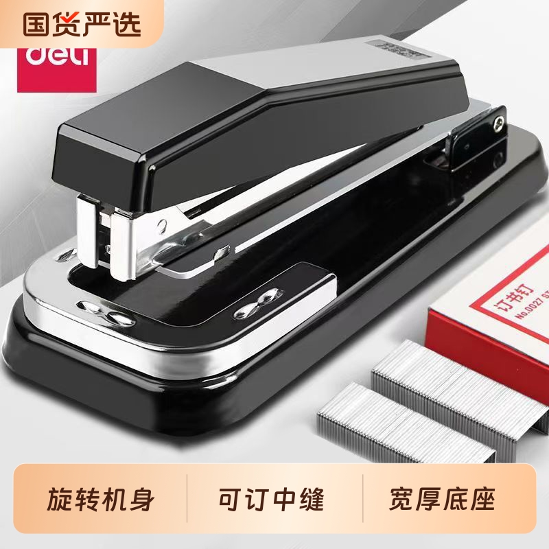 订书机大号学生用订书器办公用