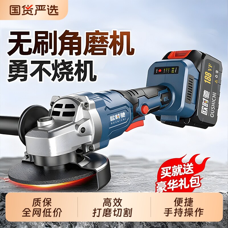 欧时驰新款无刷充电角磨机家用锂电池充电切割机多功能抛光磨光机