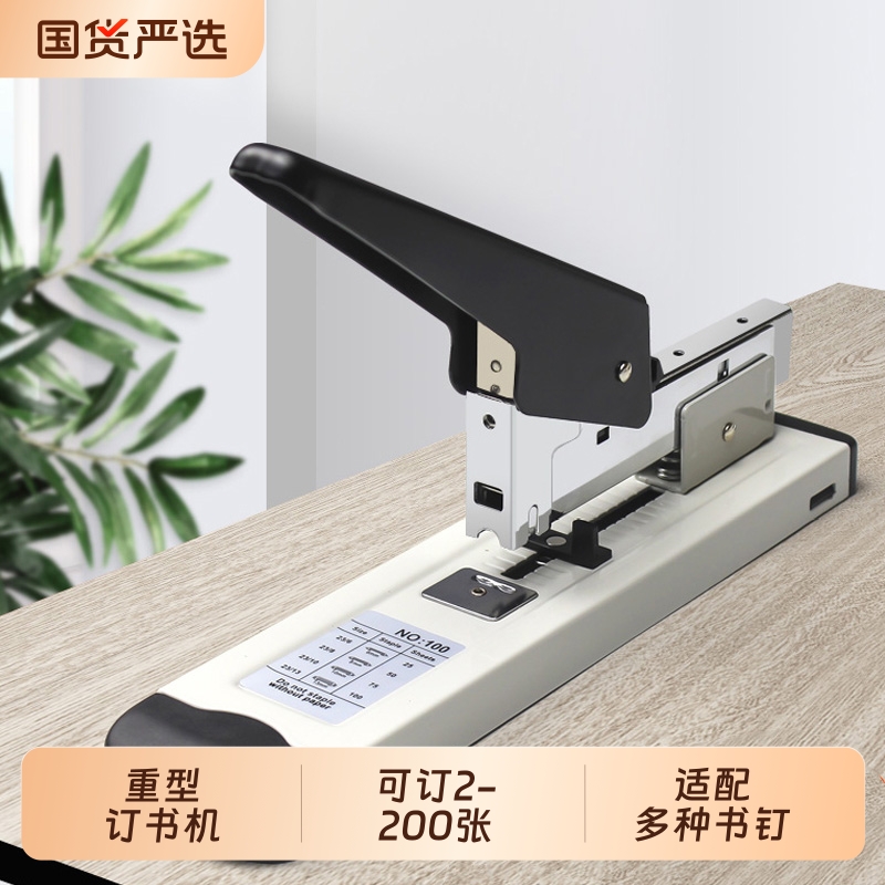 省力订书机办公用学生大号中号重型加厚大型订书器钉书装订多功能装书机定书订厚书丁手动载书钉机顶书100页