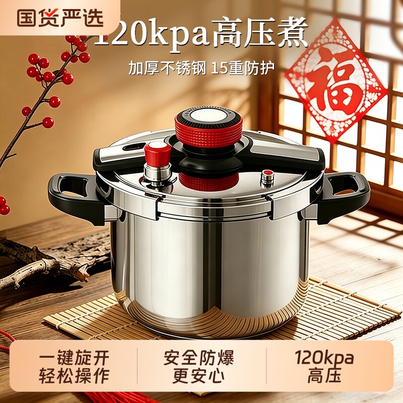 高压锅家用燃气电磁炉通用304不锈钢防爆压力锅新款小型加厚单手