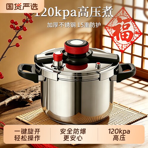 304不锈钢高压锅防爆压力锅