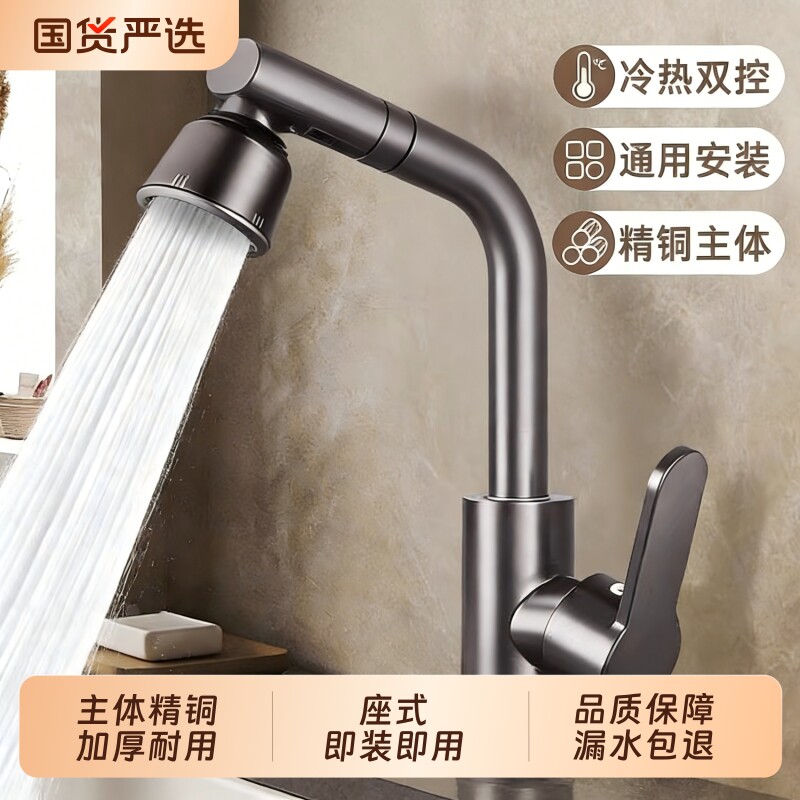 机械臂万向水龙头洗手盆冷热水厨房卫生间洗脸盆池面盆龙头陶瓷