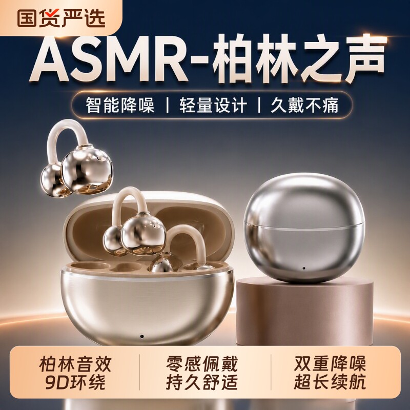 DUTRIEUX耳夹蓝牙耳机图片