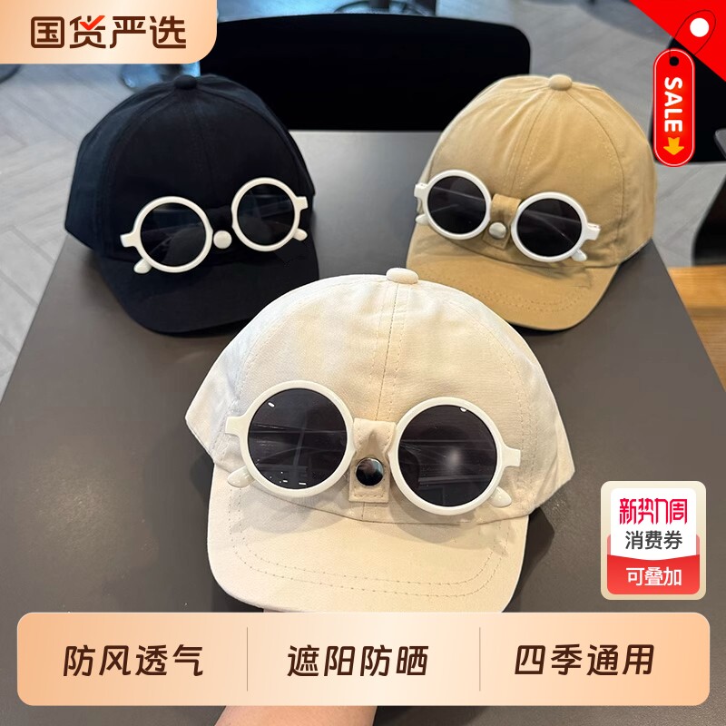 可拆墨镜儿童春秋夏季薄鸭舌帽宝宝短檐出游遮阳防晒男女童棒球帽
