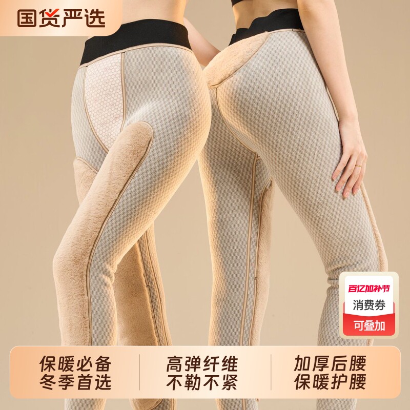 恒源祥女士蚕丝保暖裤加厚护膝护腰秋裤女款打底裤冬季外穿驼绒
