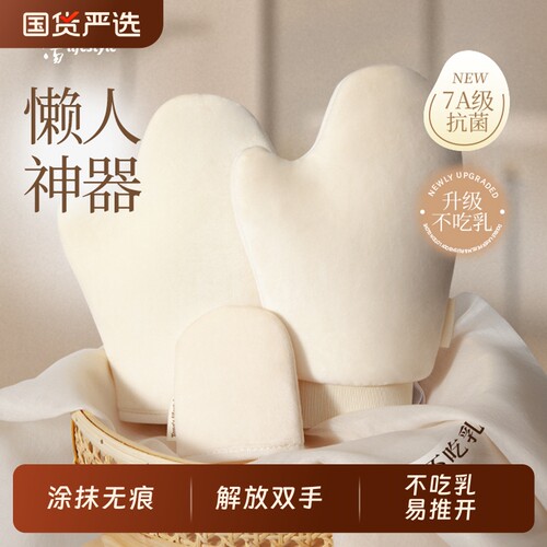 涂身体乳手套搓澡专用神器