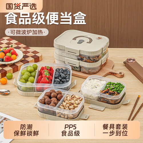 PP5食品级保鲜盒带饭点心密封盒