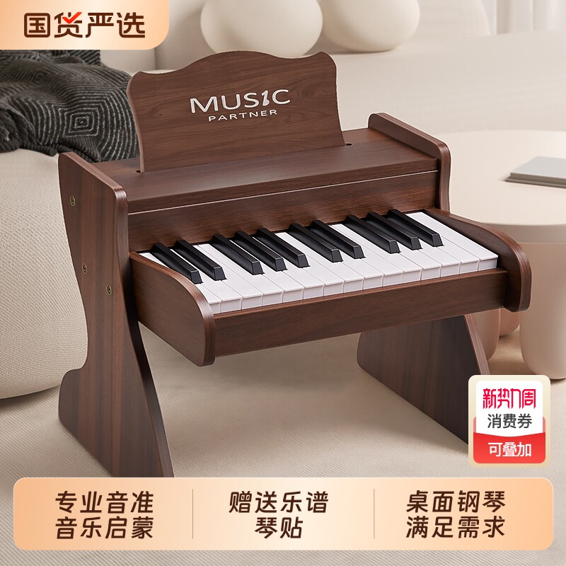 木质儿童小钢琴电子琴入门初学乐器可弹奏男女孩宝宝婴儿音乐玩具