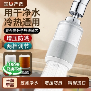 厨房水龙头过滤器嘴自来水家用防溅万能通用净水器神器滤芯过滤网