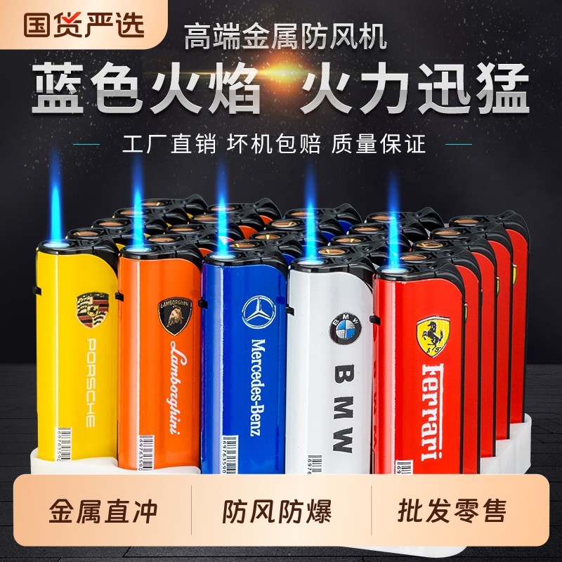 金属车标蓝焰直冲防风可充气一次性打火机家用商超火机防风防爆