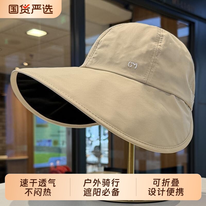 大帽檐防晒帽子女夏季户外骑车遮阳鸭舌帽速干透气渔夫帽防紫外线