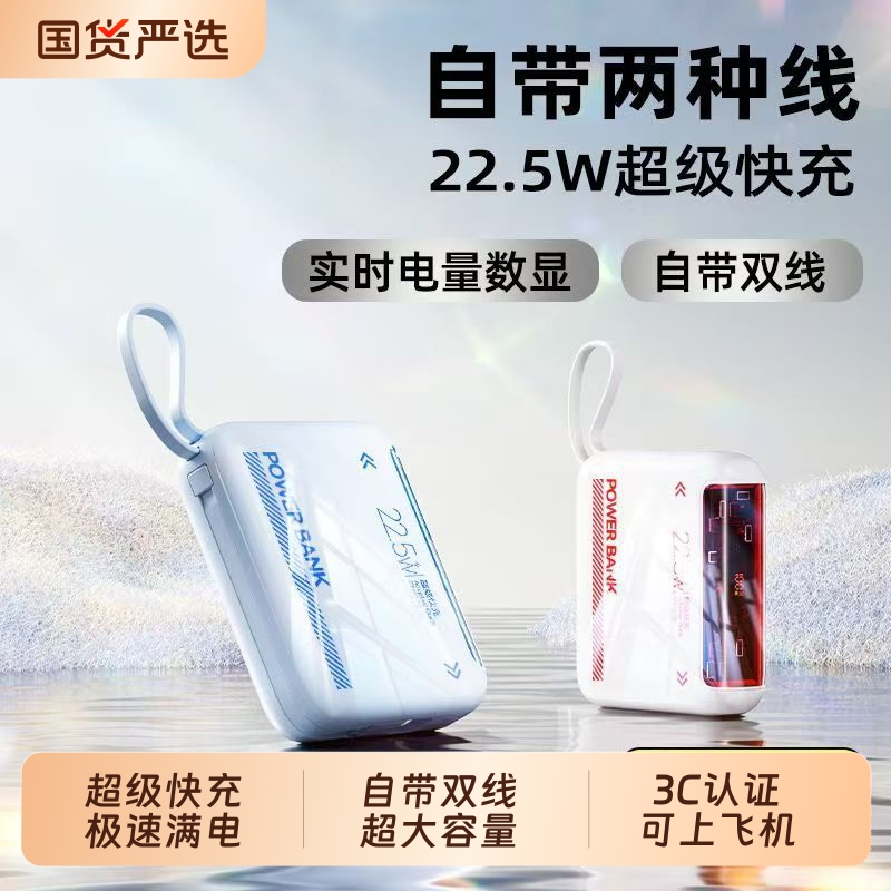 【国家3C认证】可上飞机快充电宝