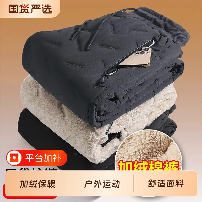 冬季男女羊羔绒休闲保暖裤子加绒加厚外穿束脚直筒棉裤加肥加大码