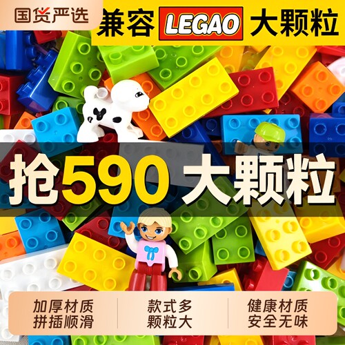 儿童大颗粒拼插积木|千人回购