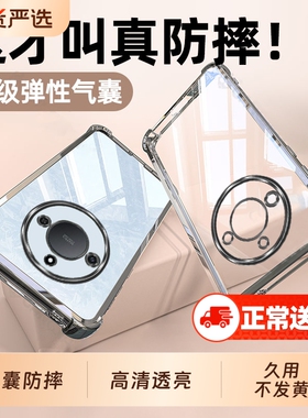 适用荣耀X60手机壳华为honorX60Pro新款X60GT防摔保护套honor60x系列专用六零全包透明曲屏外壳por男×女叉60
