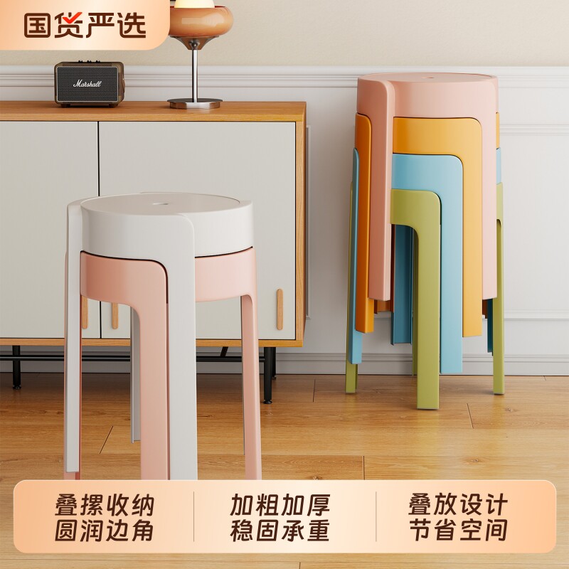 圆凳塑料凳子简约风车板凳折叠餐桌凳家用椅子凳高凳客厅餐椅久坐
