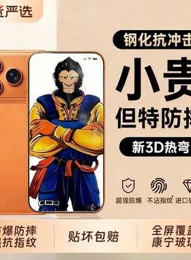 适用于苹果17钢化膜iphone16promax热弯全覆盖防指纹16pro15plus康宁屏保16e/14/13/12手机贴膜防偷窥航空
