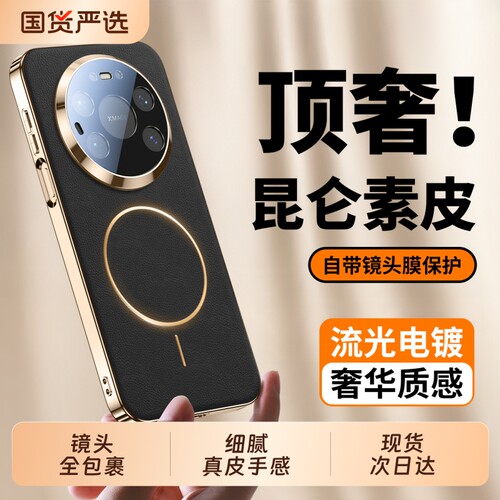 手机壳新款真皮镜头全包防摔超薄