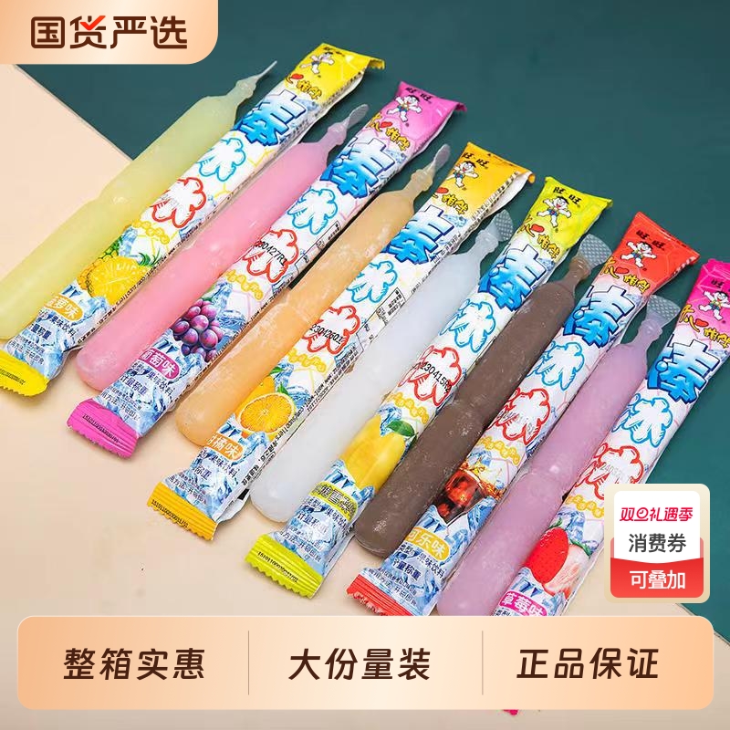 解暑果冻果味饮料冷饮开心棒碎冰冰冰冰夏季碎碎冰冰棒整箱葡萄