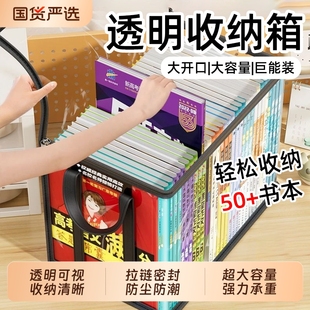 书本收纳袋透明防尘潮书箱旧书籍收纳神器学生教室用装书籍整理箱