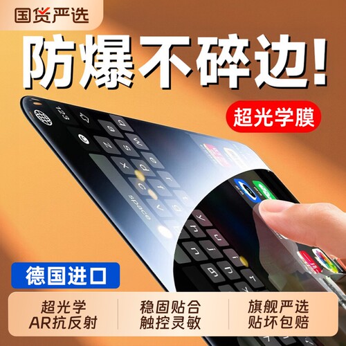 【新款销量领先】iPhone钢化膜