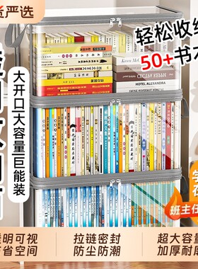 书本收纳袋书籍收纳神器透明书箱旧装收纳箱学生用整理袋大容量