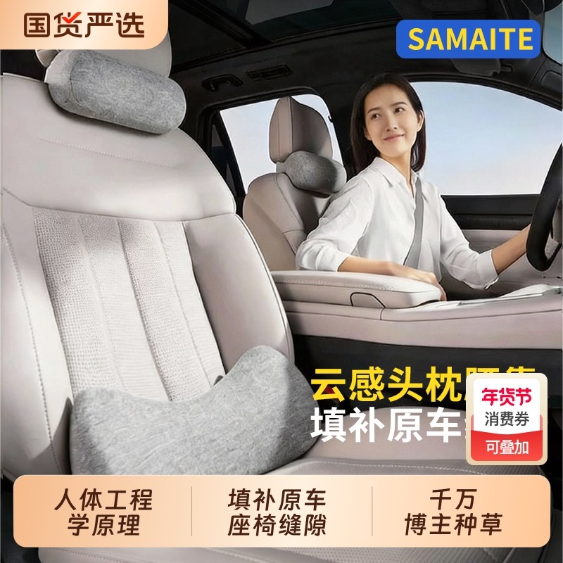 汽车头枕腰靠汽车护腰腰靠颈枕适用于特斯拉小米宝马红旗奥迪问界,汽车用品/电子/清洗/改装,头枕,淘宝优惠券,粉丝福利购,淘宝优惠卷