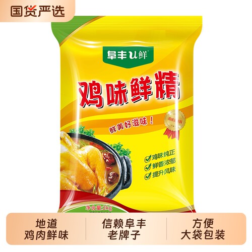 鸡味鲜精大袋装2000g商用提鲜煲汤餐饮调味品代味精鸡精复合