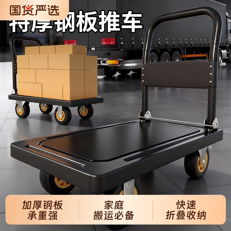 小推车拉货搬运拖车四轮围栏手推车折叠拉车重型平板车拉货专用车