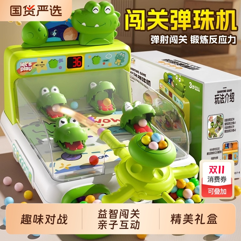 儿童益智玩具弹珠游戏机男童3到6岁三四4小孩子女孩男孩5生日礼物