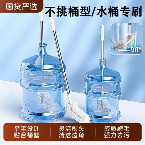 【密质刷毛强力去污】纯净水桶刷