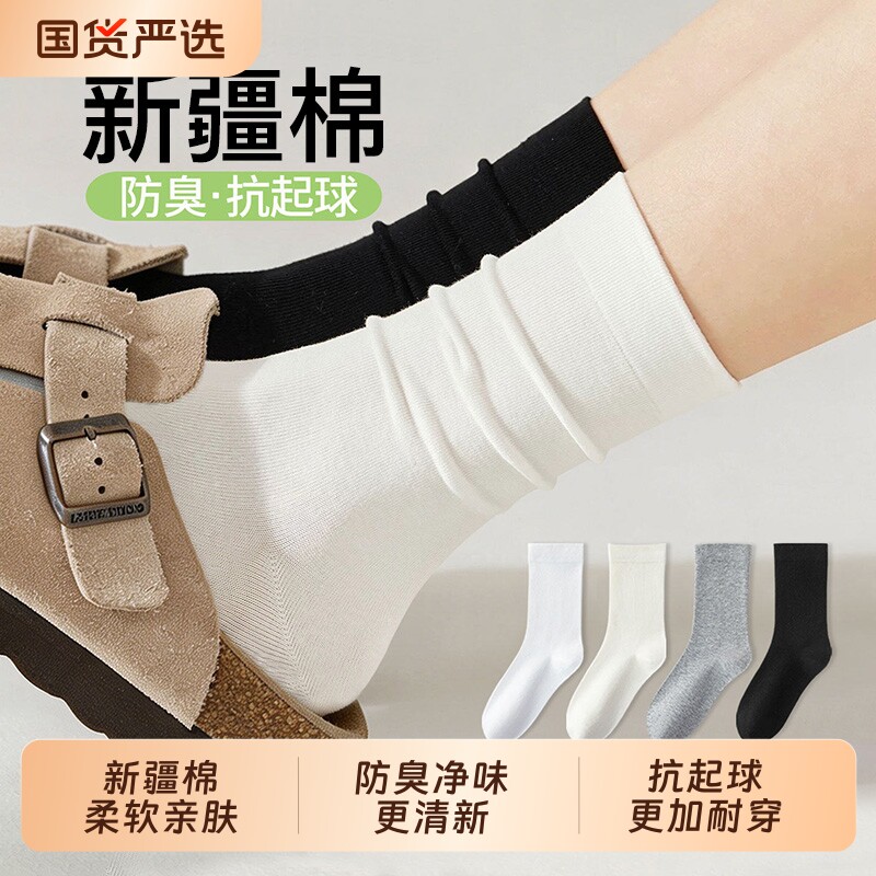 新疆棉防臭女士中筒袜图片