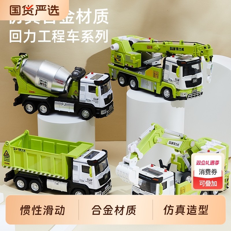 大号儿童合金水泥搅拌车玩具男孩仿真挖掘机工程车汽车模型礼物