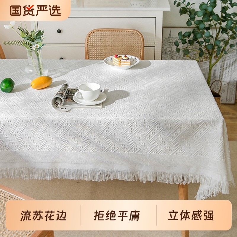 北欧布艺桌布高级感桌布茶几布流苏耐磨台布防尘华夫格餐布圆桌布