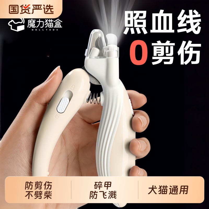 猫咪指甲剪带灯防飞溅狗狗剪指甲专用剪刀新手照血线神器宠物用品