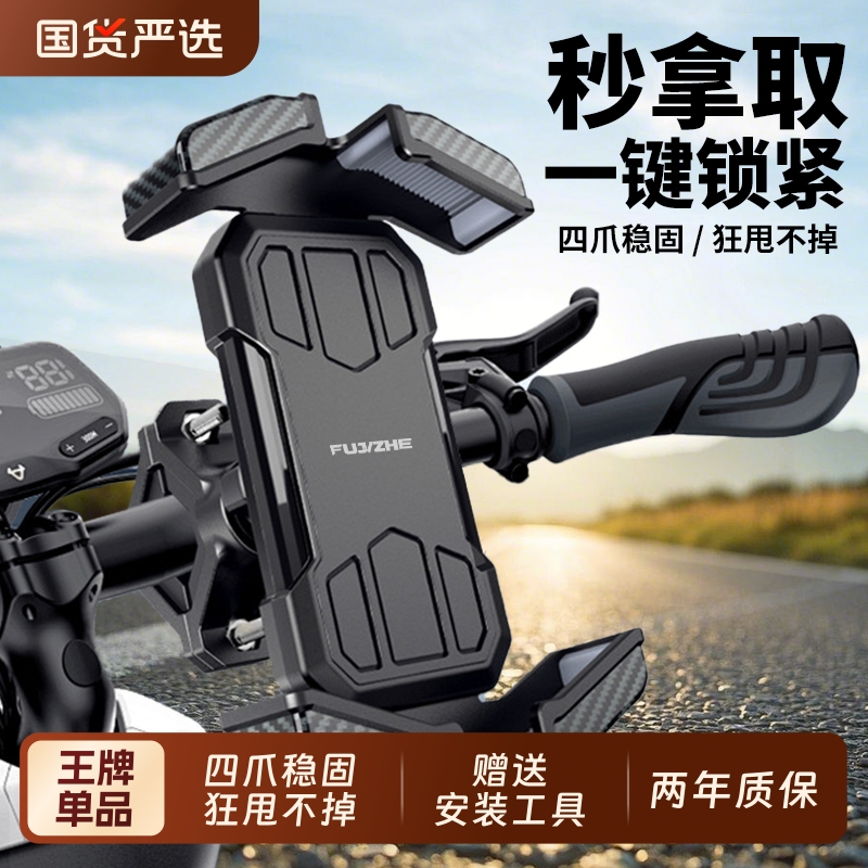 电动车手机支架防震防抖2025新款