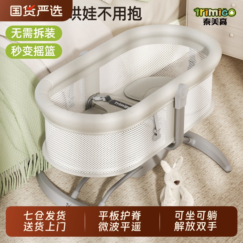 Trimigo泰美高婴儿摇摇椅哄娃神器宝宝电动摇椅新生儿躺睡神器
