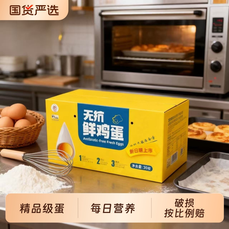 邦邦蛋无抗鲜鸡蛋 无抗生素 老人小孩放心吃