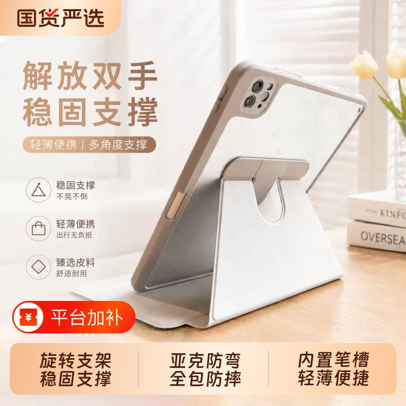 适用于小米平板9保护套防弯带笔槽9pro12.5英寸旋转支架红米pad2se9.7寸平板壳红米pad2pro12.1高透8pro11.2
