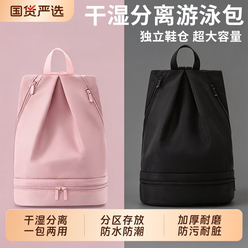 旅行游泳包干湿分离女式游泳专用防水沙滩收纳包泳包健身双肩背包